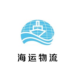 中国海运物流