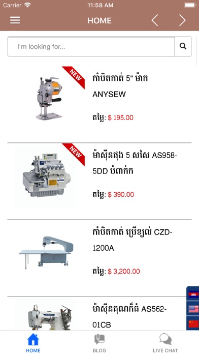 Sreng Bou Sewing Machine screenshot 2