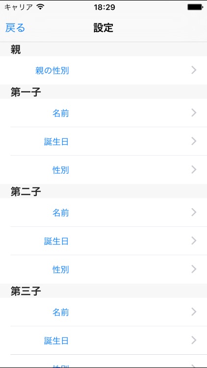 親の自戒 screenshot-3