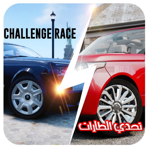 CHALLENGE RACE تحدي الطارات iOS App