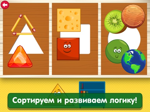 Скриншот из Toddler Kids Games for Boys