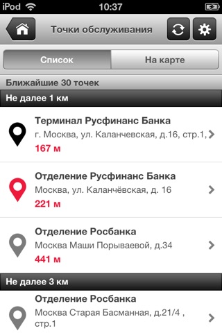 Русфинанс screenshot 3