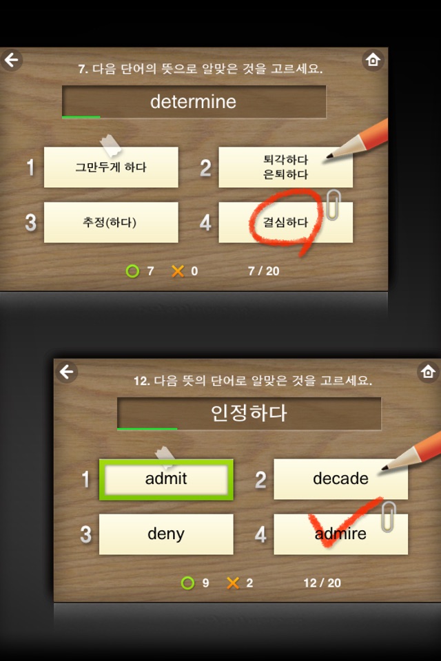 뇌새김 영단어 - 회화필수 LITE screenshot 3