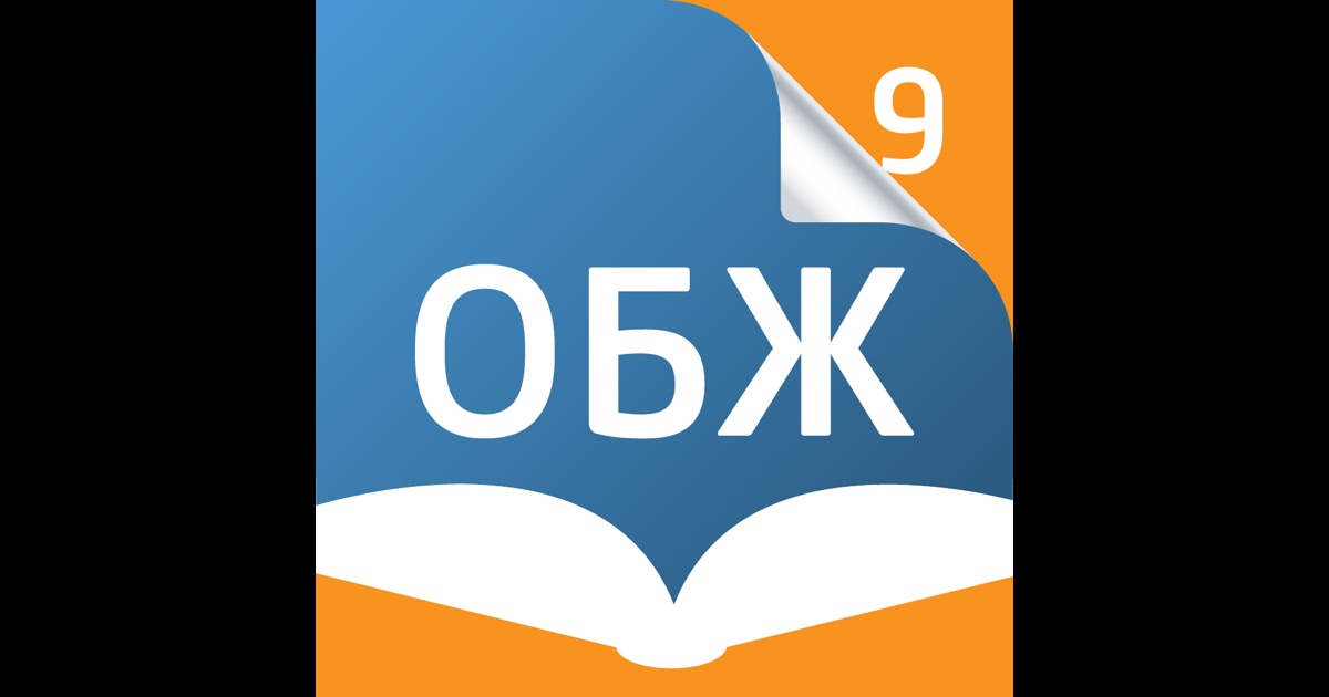 Учебник Основы Безопасности Жизнедеятельности 5 Класс Бесплатно