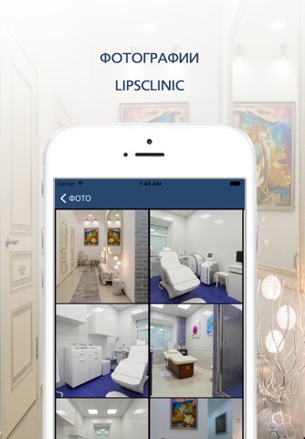 LIPSCLINIC screenshot 3