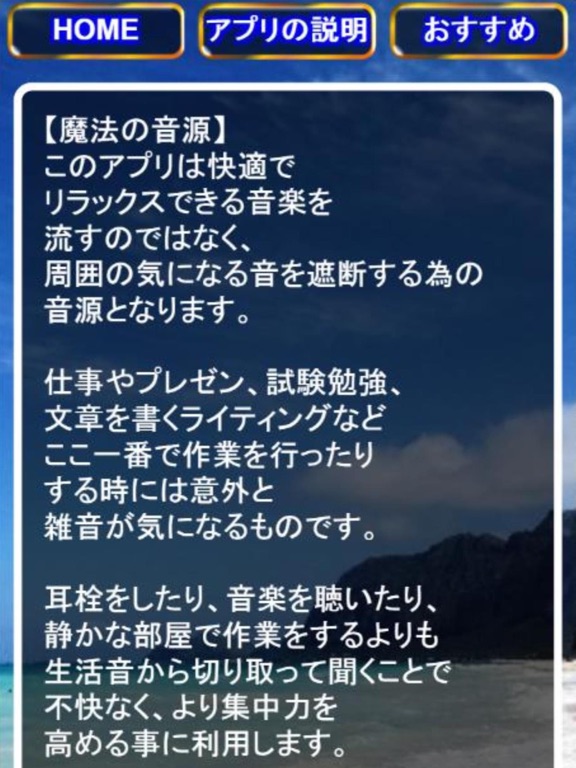 集中力が出る魔法の音源～ここ一番で力が出せる脳トレ～のおすすめ画像2