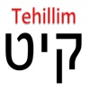 Tehillim 119 by Avi Pogrow