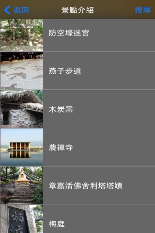 北投愛旅遊 screenshot 4