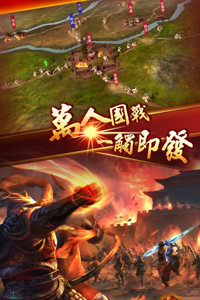 将神-三国策略之王 screenshot 3