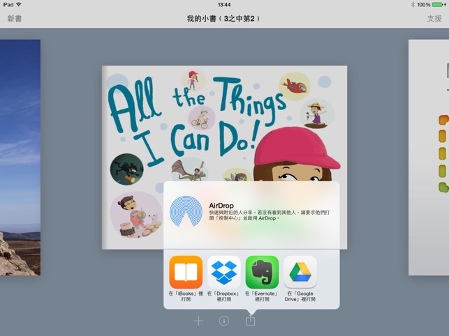 Book Creator One(圖4)-速報App