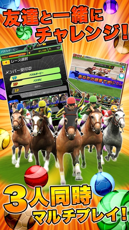 パズルダービー