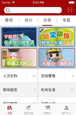 新科书苑 screenshot 2