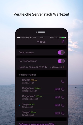 VPN On screenshot 2