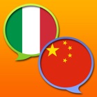 Top 40 Reference Apps Like Italian Chinese Simplified dictionary - Best Alternatives