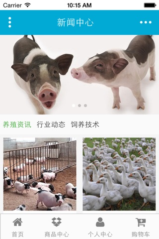 安徽生态养殖平台 screenshot 2