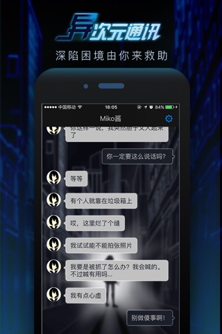 异次元初章 screenshot 4