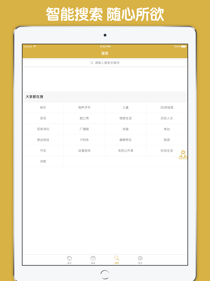 历史名人故事 - 为孩子打开一扇智慧的大门