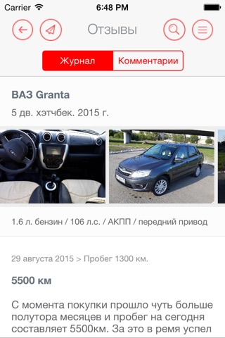 avtomarket.ru - отзывы, продажа авто, каталог screenshot 2