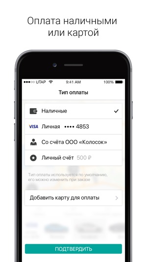 UTAP - заказ такси и курьера(圖2)-速報App