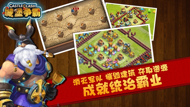 城堡争霸:遗落之境 screenshot-3
