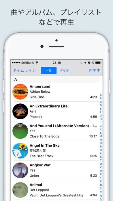 TwitSong〜音楽をシェアしよう! screenshot1