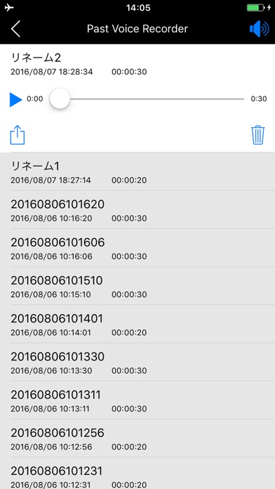 あとからボイスレコーダー〜過去音声録音アプリ screenshot1