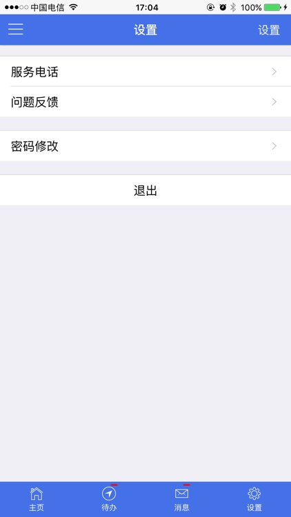 总承包一部协同办公