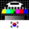 텔레 한국 텔레 한국