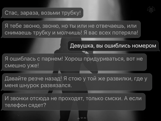 ПЕЩЕРА для iPad