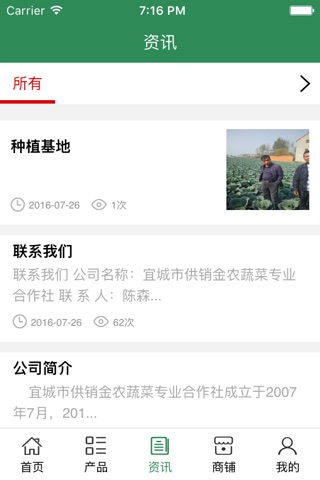 湖北甘蓝 screenshot 3
