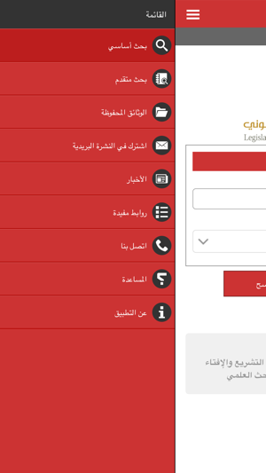 Legislation of Bahrain(圖5)-速報App