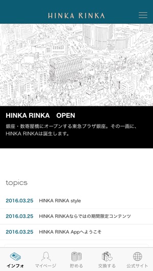 HINKA RINKA App(圖1)-速報App