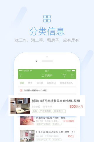 古丈生活网 screenshot 2