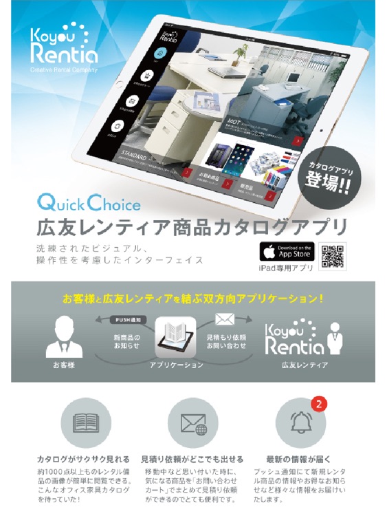 QuickChoice