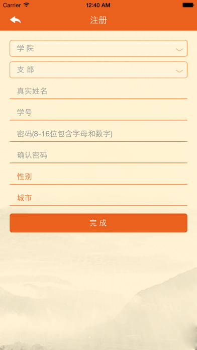 岭南追梦 screenshot 4