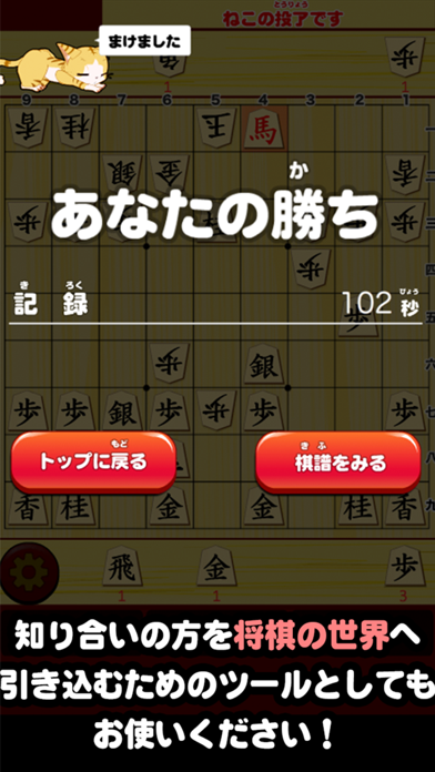 ねこ将棋 盤上ねこの一手 For Ios Iosx Pro ねこ将棋 盤上ねこの一手 For Ios Iosx Pro