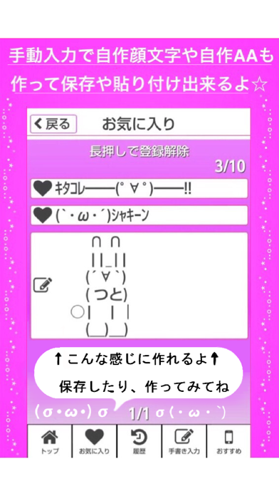 かわいい2ch系かおもじ(無料でシンプル) screenshot1