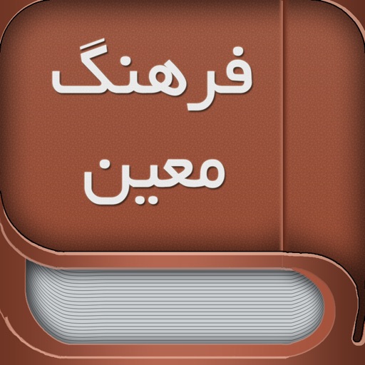 Moein - Persian to Persian Dictionary