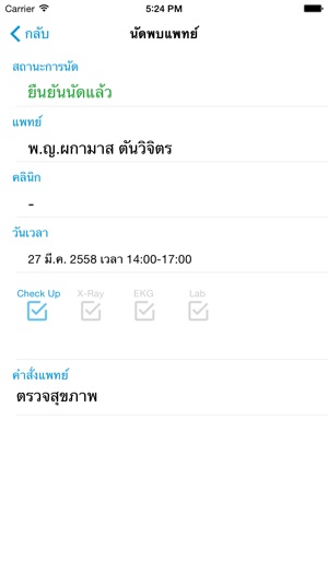 Thonburi Hospital(圖3)-速報App