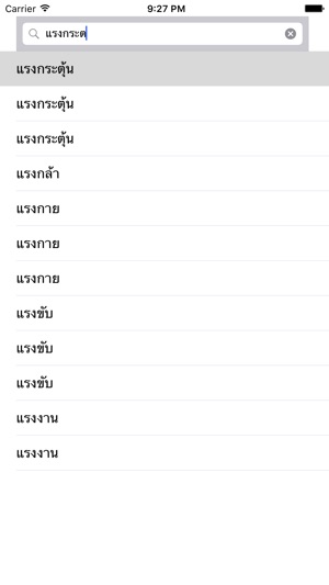 Thai Dictionary