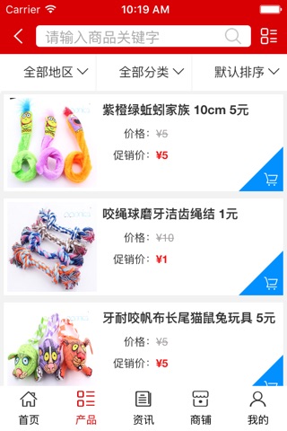 浙江宠物用品网 screenshot 3