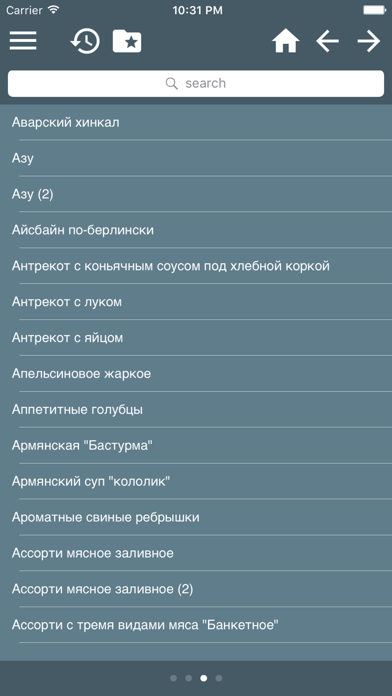 Recipes - Cookbook Free (RUS) screenshot 2