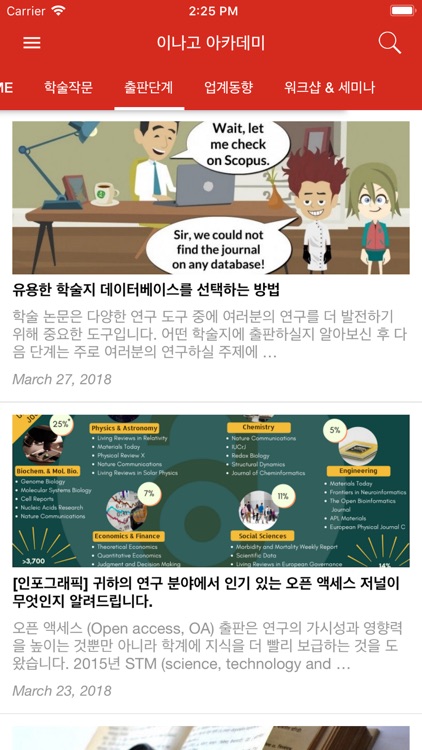 이나고 아카데미