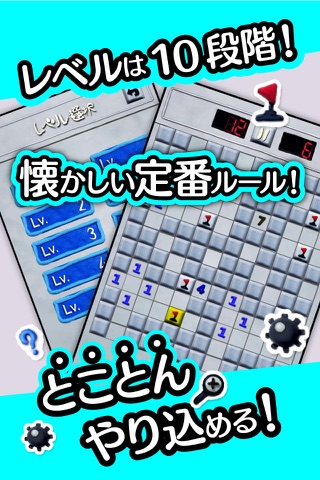 ねんどのマインスイーパー - 人気のマインスイーパ！ screenshot 2