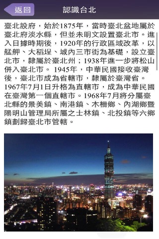 台北自由行旅遊 screenshot 2