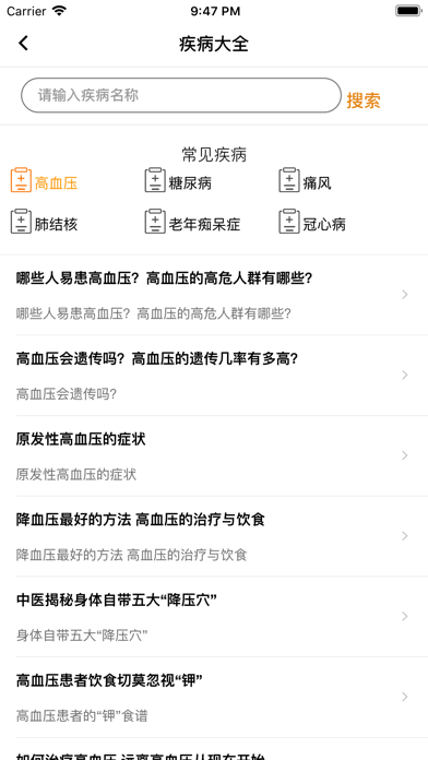 老有所依养老APP screenshot 2