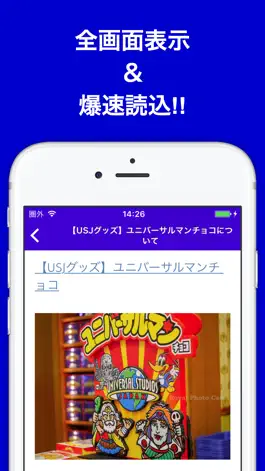 Game screenshot ブログまとめニュース速報 for ユニバーサルスタジオジャパン(USJ) apk