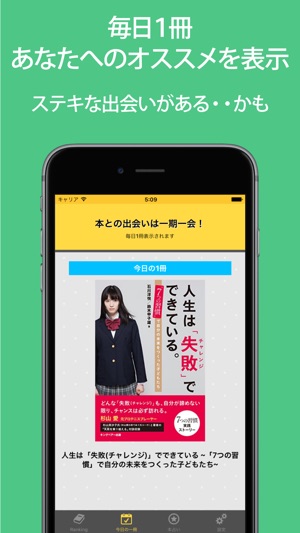 Book Hit Search Ranking 本の人気ランキングをリアルタイムで素早く表示 !!(圖3)-速報App