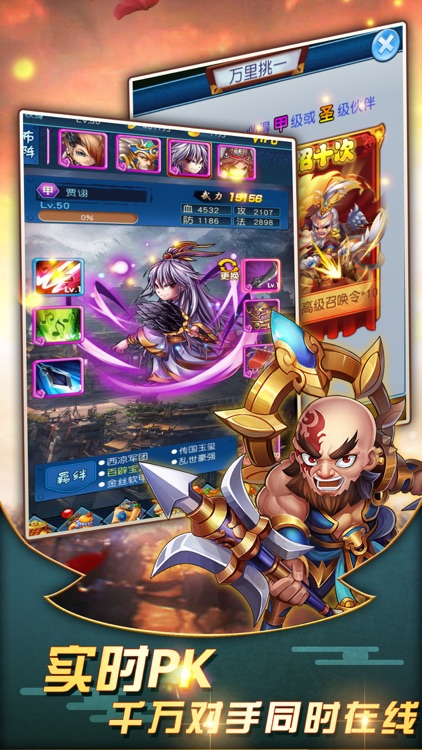 三国大掌门-最新三国回合制游戏