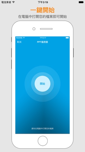 PPT遙控器 - 自帶鐳射筆功能的演講神器(講課&MBA等)(圖2)-速報App